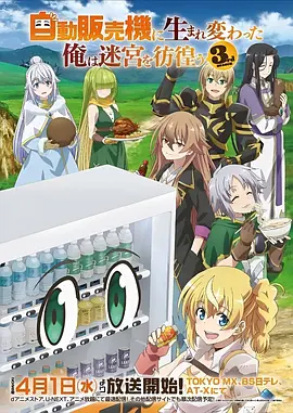 机械之心科幻动漫全集免费观看
